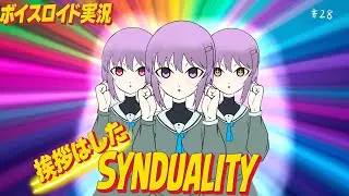 【SYNDUALITY Echo of Ada】鬱撃つゆかり:背中を信じた結果【VOICEROID実況#28】