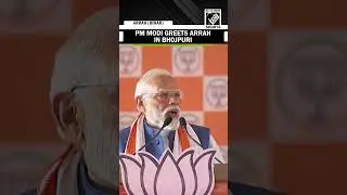 PM Modi greets people in Bhojpuri at Araah rally | Bihar Elections 2025