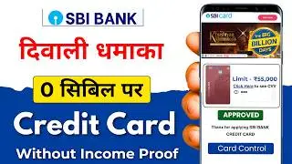 SBI Credit Card Online Apply 2025 | SBI Bank Credit Card | How to Apply SBI Credit Card Online
