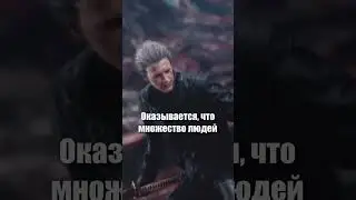 The Mandela Effect of a plastic chair #dmc #devilmaycry