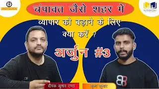 How to Increase Sales in a Small Town Clothing Shop | Strategies for Local Retail Success | # Arjun3