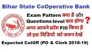 Exam Pattern & Expected CutOff | Bihar State Co operative Bank Exam 2018-19 | PO & Clerk