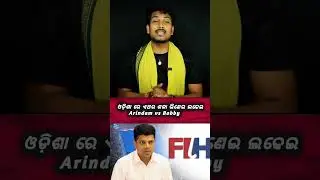 Arindam vs Bobby Fight 😂.... #odisha #news #bjd #bjp