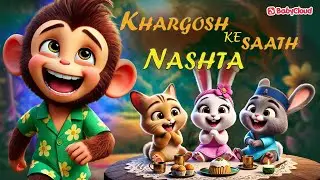 Lunch with Rabbit | Khargosh Ke Saath Karo Naashta | BabyCloud Stories (Hindi)