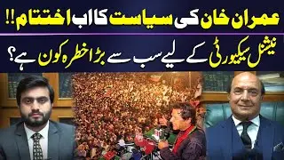 Imran Khan Politics Ends | PTI & Imran Khan Declared National Security Threat | Umar Sharif Leghari