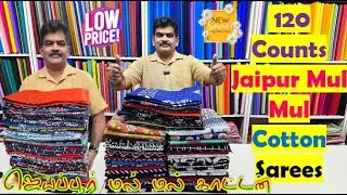 Latest Pure 120 Counts Jaipur Mul Mul Cotton Sarees | LOW PRICE | Nataraja Store |