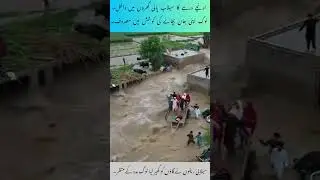 #VillageFlood #villagelife #RisingWater #NaturalDisaster #FloodUpdate #climatechange #Flood2025