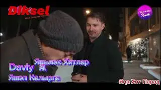 Зинира Ризат Рамазановлар Яңа Хит Парад 11.01.25