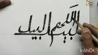 Labbaik allahumma labbaik Easy And simple Art For Beginners