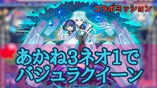 【超究極バジュラクイーン】勘違い野郎のミッションの中での結論！