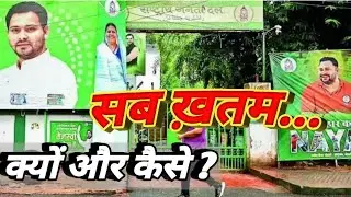 Why RJD lost in Bihar | Bihar Elections 2025 | Tejaswi | NDA | Congress