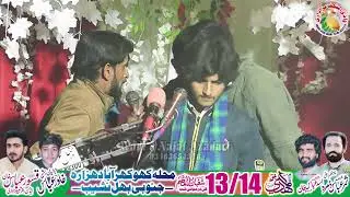 Jashan 13/14 Shaban Mahala Khokhar Abad Hazara Junubi Behal