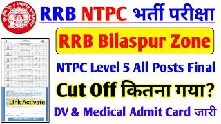 RRB NTPC Bilaspur zone level 5 Final cut off mark & document verification and medical schedule