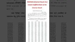 Librarian result 2025 || Librarian result update today || Rsmssb librarian result update