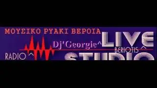 dj georgie'-ME KOMENI TIN ANASA