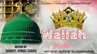 Wallah Wallah | 💫 | Zindagi Ye Nahi Hai Kisi Ke Liye | Shakeel Ahmad Shaikh|✍️Huzoor Tajushshariah 