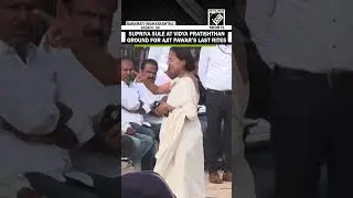 Ajit Pawar no more: NCP-SCP MP Supriya Sule arrives at Vidya Pratishthan ground for last rites