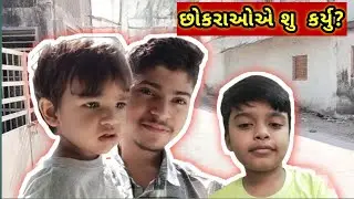 છોકરાઓ શુ કરે છે ??