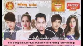 Khmer New song Sunday Album CD Vol 200