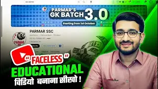 Secrets Software Revealed🔥 SSC PARMAR जैसी FACLESS वीडियो कैसे बनाएं ? GoodNotes For Online Teaching