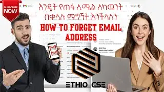 እንዴት የጠፋ ኢሜል አካዉንት በቀላሉ ማግኘት እንችላለን በአማርኛ | How to find lost email account easily in Amharic |