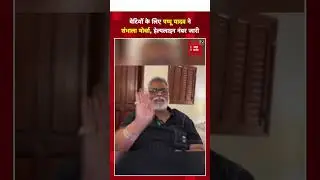 Patna NEET Student Case:Pappu Yadav ने जारी किया helpline number &hellip;