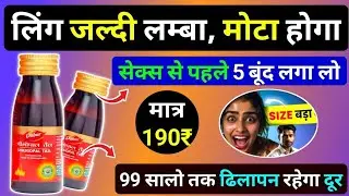 Dabur Shrigopal Tail - Takat Ka Tail | Weakness Weakness Problem Oil | Benefits of Dabur Shrigopa...