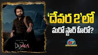 Tamil Star Hero in Devara 2  | Jr NTR | Koratala Siva || NTVENT