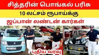 யாழில் 10 லட்சம் ரூபாய்க்கு ஜப்பான் நாட்டு  லண்டன் நாட்டுக் கார்கள்  car for sale jaffna sri lanka