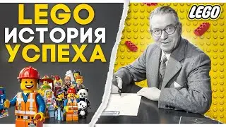 Лего: от банкротства до культового бренда &ndash; невероятная история трансформации! 