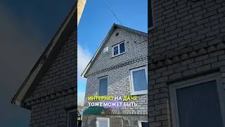 Как сделать СУПЕР интернет на даче? 🚀 Нужно подобрать правильную 4G антенну и модем 🔥