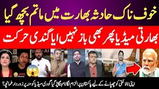 Indian Media Reaction to Shocking Plane Crash | Ahmedabad Air India Tragedy | Blame on Pakistan?