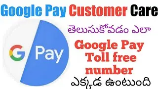 Google Pay Customer Care Toll Free Number | Google Pay Customer Care ki  call cheyadam elaa  2020