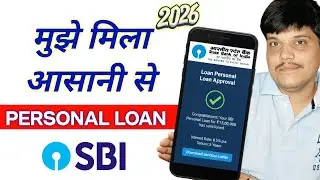 SBI Personal Loan Kaise Le 2026 | SBI Se Loan Kaise Le Online | SBI YONO Personal Loan Process 2026