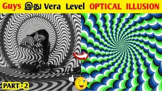 Guys இது Vera Level Optical Illusion (Part-2)_Untold Info #shorts