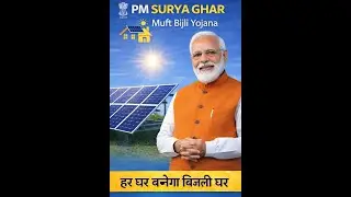 New Solar Subsidy 2026 | Solar Subsidy for Home | PM Surya Ghar Muft Bijli Yojana - Complete Guide