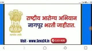 #nhm Nagpur recruitment 2020