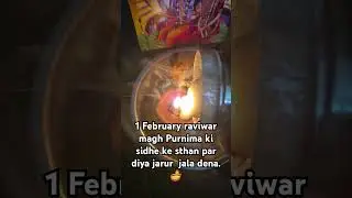 1 February raviwar magh Purnima ki  sidhe ki sthan..par diya  jarur  jala Dena.