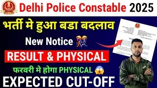 Delhi Police Constable Cutoff 2025 / Delhi Police Constable Expected Cutoff /Delhi Police Safe score