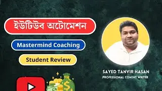YouTube Automation Business Step by Step Mastermind Coaching Testimonial - Sayed Tanvir Hasan Shifat