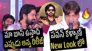 Hero Allari Naresh Speech At At 12A Railway Colony Pre Release Event | Harish Shankar 