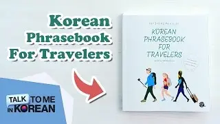 Look Inside - Korean Phrasebook For Travelers (한국어 몰라도 한국 여행 갈 수 있다!)