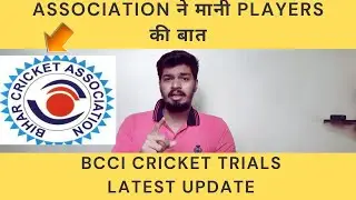 bcci cricket tials 2021 | official updates from association | 3 trophies के trials करदीए घोषित