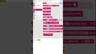 11 KN TEXT to LIST #block #coding #kannada #lowcode #smartphone #multilingual