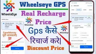 Wheelseye Gps Recharge Kaise Kare | How To Recharge Wheelseye Gps Plan