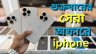 Used iPhone price in  bangladesh,used phone price in bangladesh,best used phone shop in bd