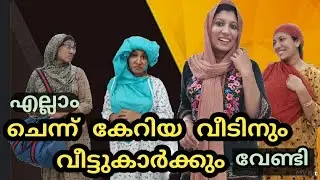 ഭർത്താവിന്റെ ഇഷ്ടം മാത്രം നോക്കി ജീവിക്കുന്ന ഭാര്യാ /മാജിയുടെ പ്രതികാരം 23/@jaibusworld / #skit /