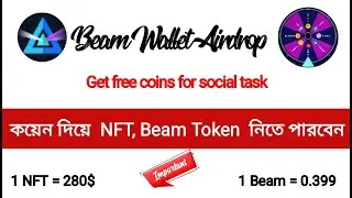 Beam Wallet Airdrop || Beam Wallet NFT || Beam Wallet Beam, NFT Claim || রেফার ছাড়া ইনকাম হবেই।