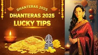Dhanteras 2025: इस साल को Extra Lucky बनाने के Powerful Tips | Soniyya D Jadhav