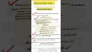 EDUCATION PART 1 PAPER 100 💯 FROM MY GUESS #ba #karachiuniversity #guesspaper2022 #shorts